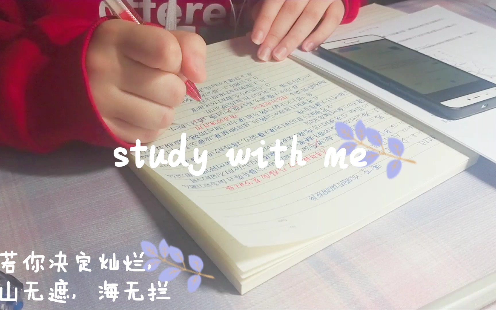 study with me/高二文科生学习日常/地理课后作业+语文作文哔哩哔哩bilibili