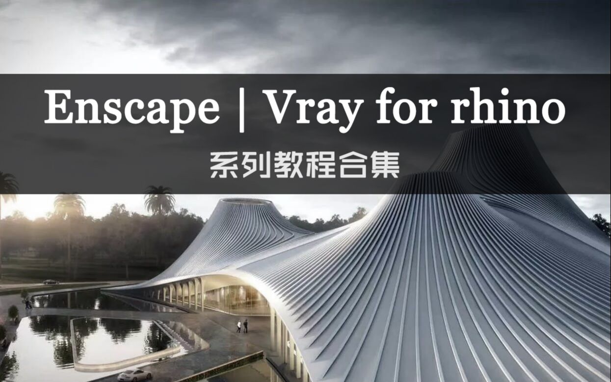 vray or enscape