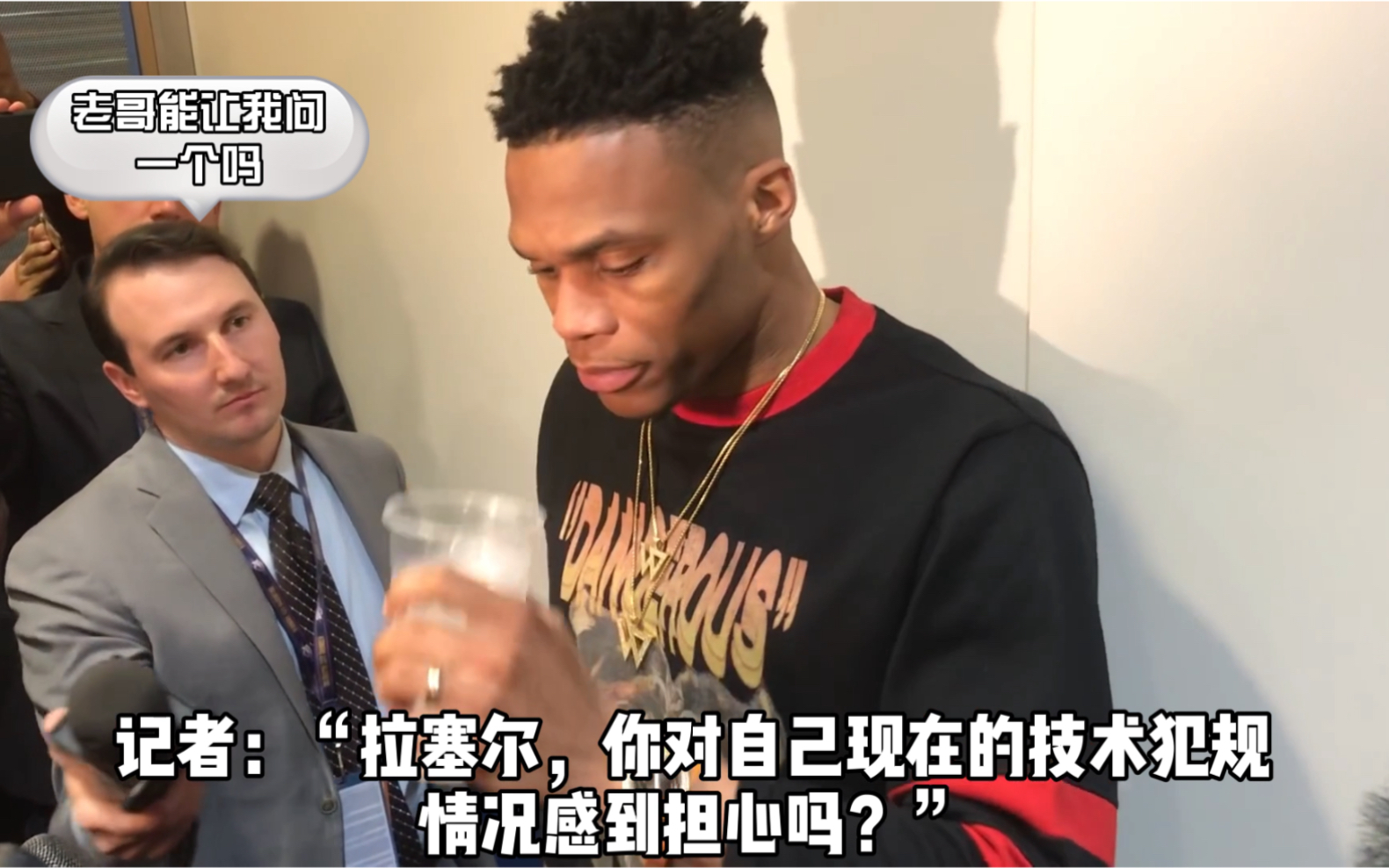 威少想说啥就说啥的样子实在是太帅了!