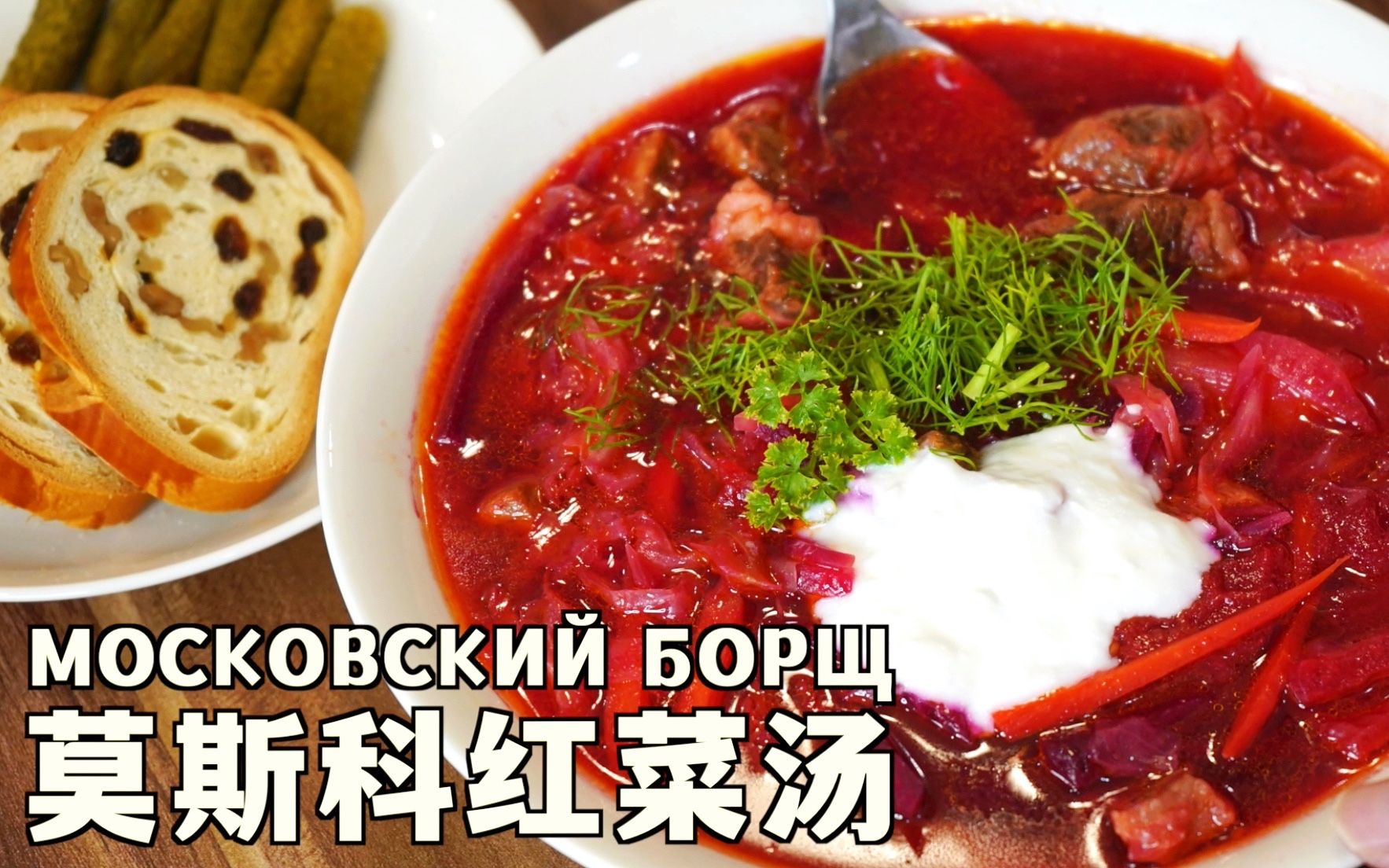 Cucina tipica russa - MUST EAT a San Pietroburgo