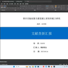 部分无黏结复合筋混凝土梁变形能力研究