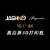 JASHNC Pegasus 8K: 极具性价比的LCD 3D打印机即将上线Kickstarter中文字幕