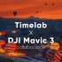 Timelab x DJI Mavic 3 试飞