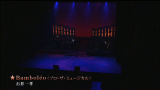 2011 broadway石井一孝 bamboleo哔哩哔哩 (゜゜)つロ 干杯~bilibili