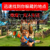 迅速找到你躲藏的地点