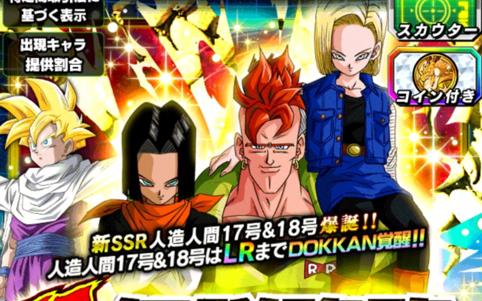 大七哥 日版龙珠爆裂激战新传说降临体lr 51号 哔哩哔哩 つロ干杯 Bilibili