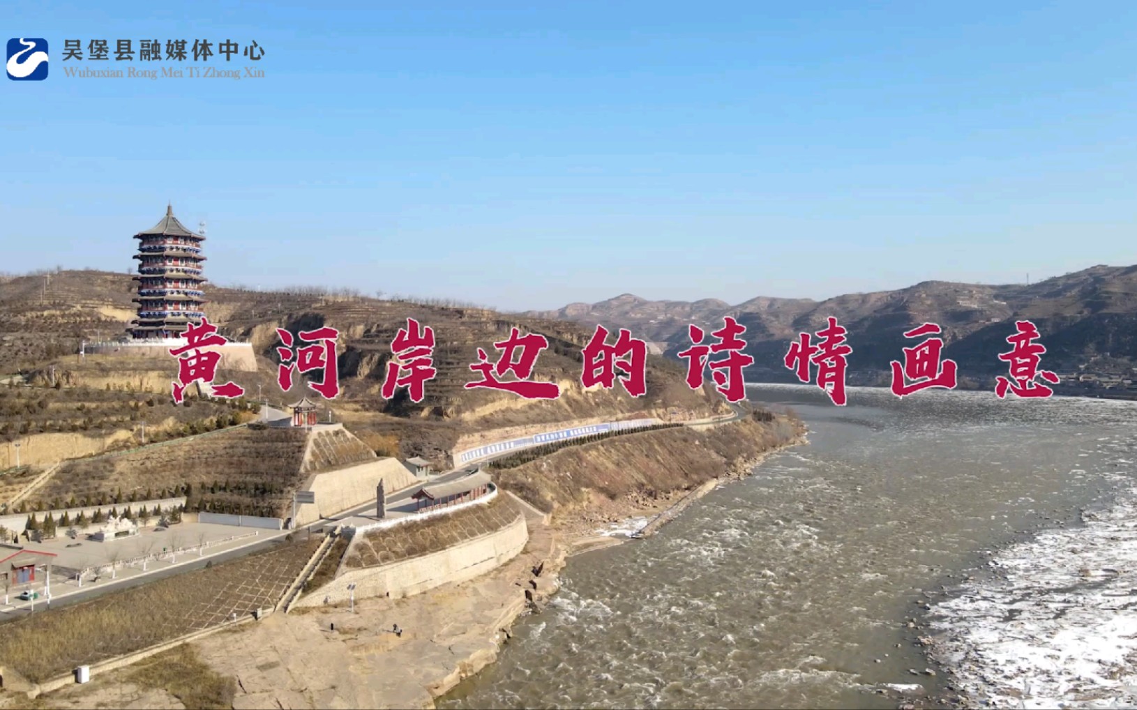 黄河岸边的诗情画意—吴堡黄河二碛