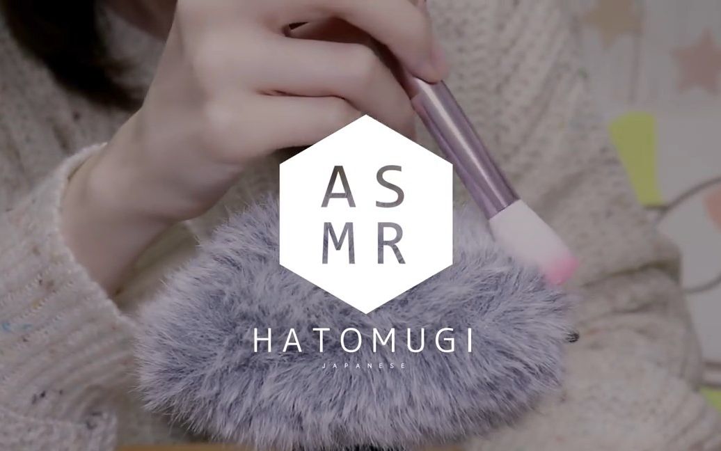 【asmr 助眠 哄睡】 hatomugi日语触发词悄悄话,蓬松的Mic触摸哔哩哔哩bilibili