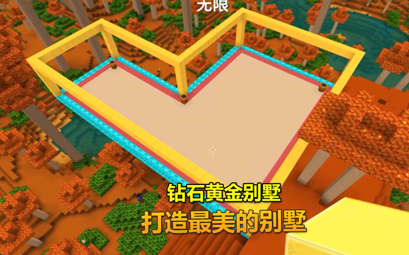 迷你世界100倍生存12:八哥用钻石黄金建房子,造最美的山顶别墅