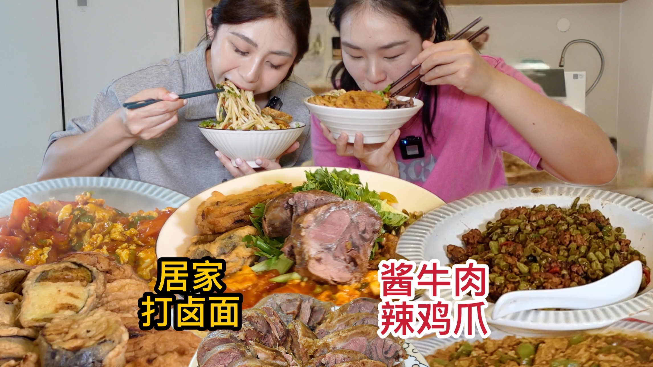 居家狂炫豪华打卤面，配上茄盒藕盒～根本停不下来！