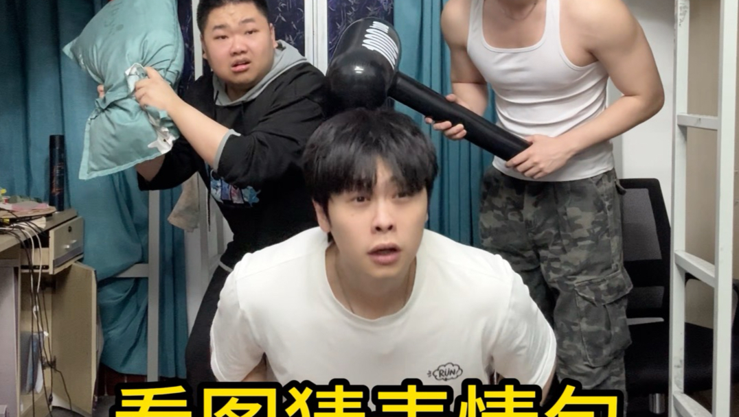 看表情包模仿挑战