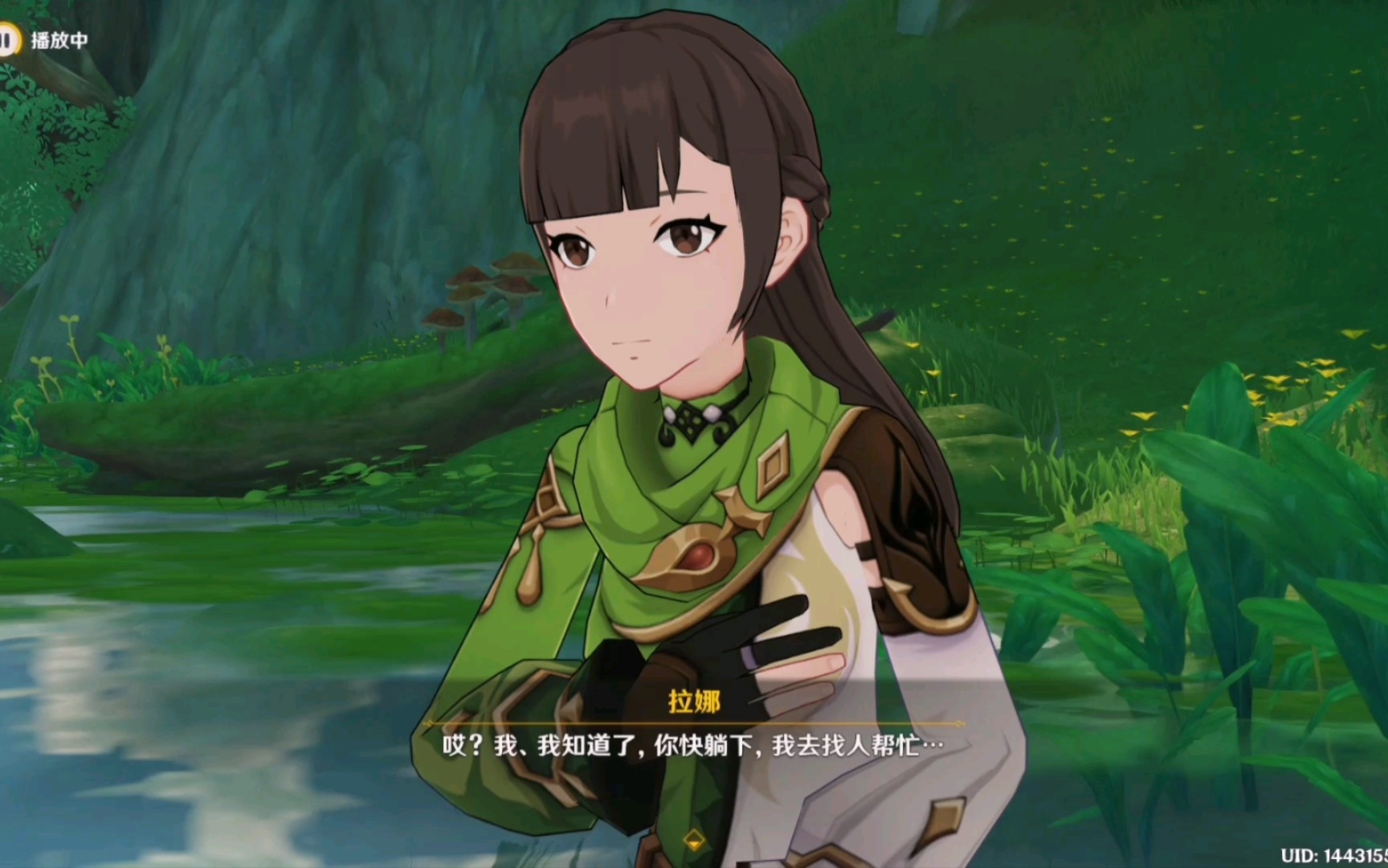 【原神】拉娜的关心