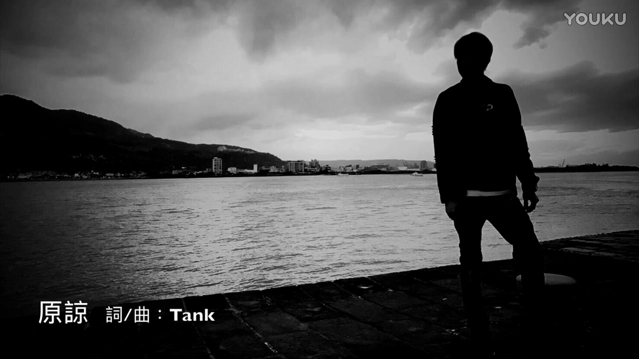 tank(吕建忠) forgiveness
