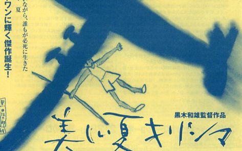 【日本/剧情】美丽夏天之雾之岛（2003） 【豆瓣评分7.1】日语中字