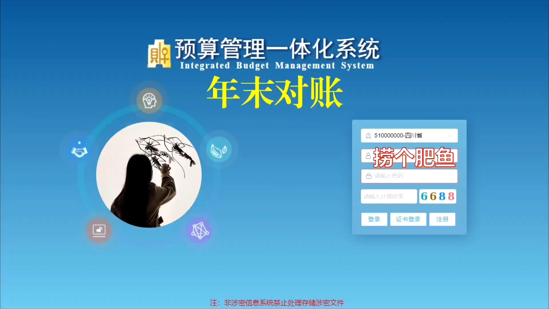 体制内财务|年末对账|18分钟干货详解