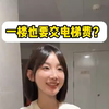 所以一楼到底要不要交电梯房