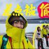 冰岛VLOG.1 一个人跟英文团勇闯南岸&黄金圈