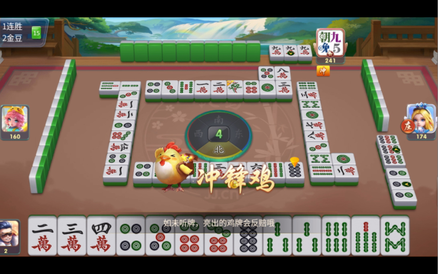 贵阳捉鸡麻将一直没有资格胡牌,给机会冲锋乌骨鸡