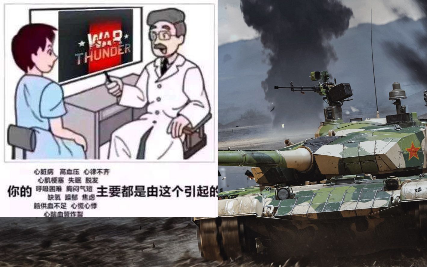 战雷玩家们最喜爱的起床闹钟血压拉满