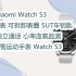 好价|小米 Xiaomi Watch S3 智能手表 可拆卸表圈 SU7车钥匙 eSIM独立通话 心率血氧监测 专业滑雪
