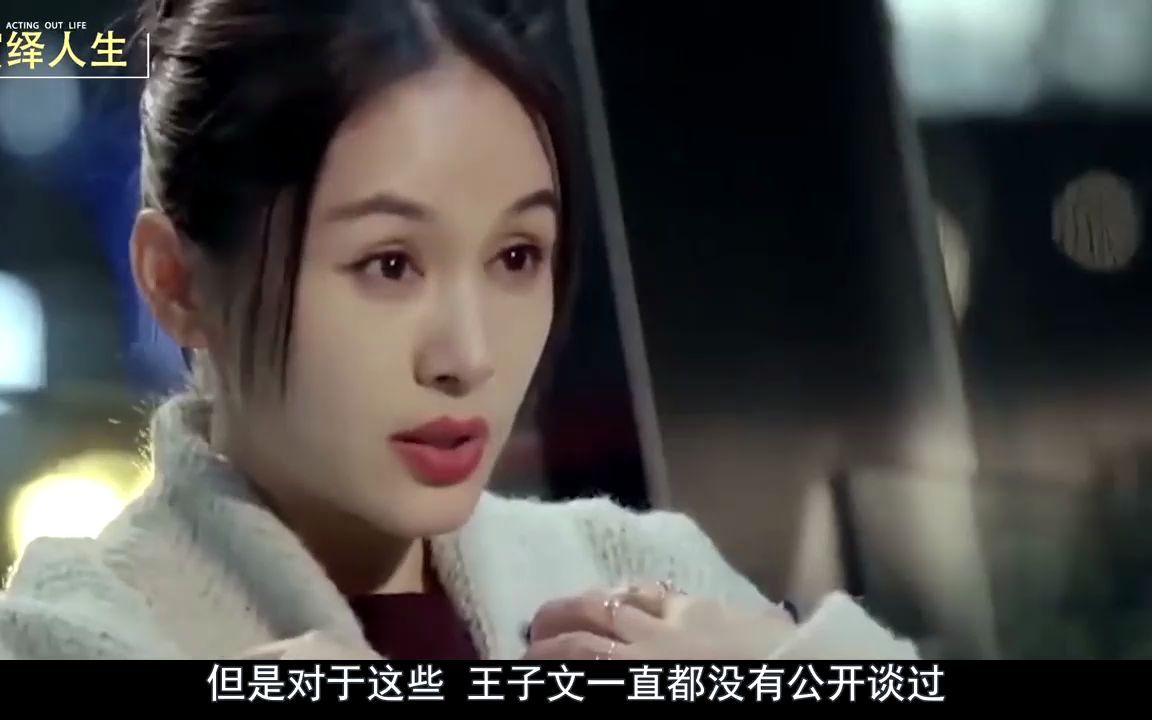 王子文未婚生子?首次公开7岁儿子,吓得相亲对象直接离席