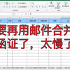 银行函证批量生成工具(新模版