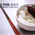 Dong Po Pork 東坡肉 - Chinese Braised Pork Belly——Make Food. Ea