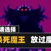 主角黑化竟要毁灭世界！31年前被严重低估的神作，真正结局是什么_剧情