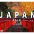 飞越日本4K超高清 - 轻松的音乐和美丽的自然风景