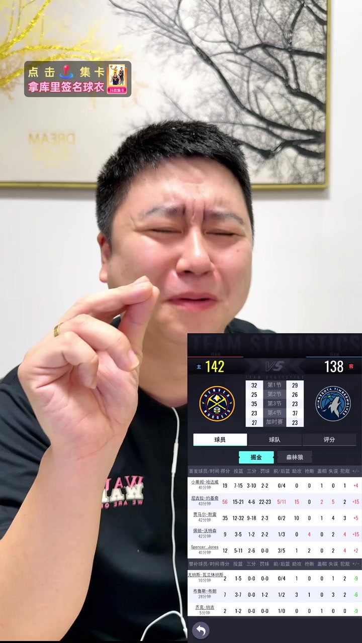 2025.12.26-NBA-大史爱篮球完整直播回放
