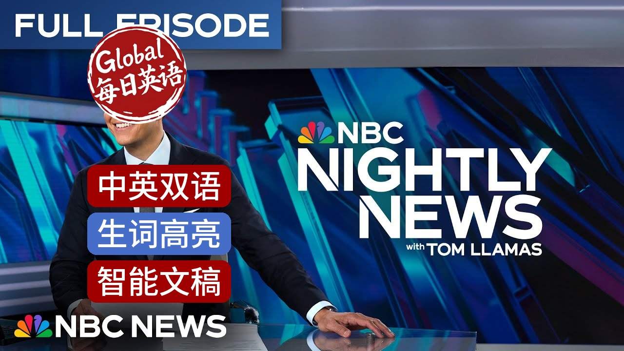 NBC News 20260404 美军战机伊朗被击落，中西部龙卷风肆虐，阿尔忒弥斯2号乘组奔赴月球