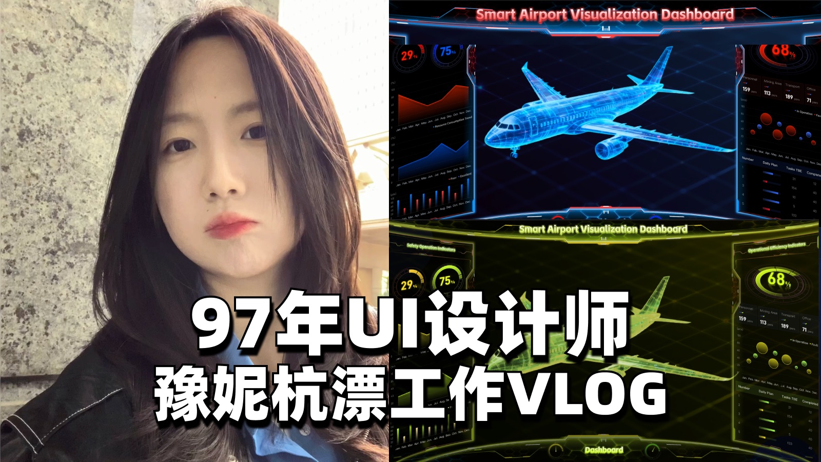 UIVlog💻1分钟速通🔥AI大屏Figma动效！大屏高效一键换色 | 保姆级教程