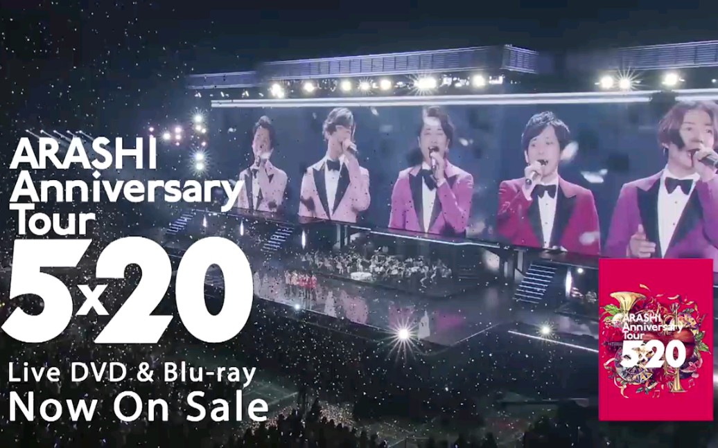 ARASHI/嵐】JStorm DVD&Blu-ray｢ARASHI Anniversary Tour 5x20｣／嵐15s 