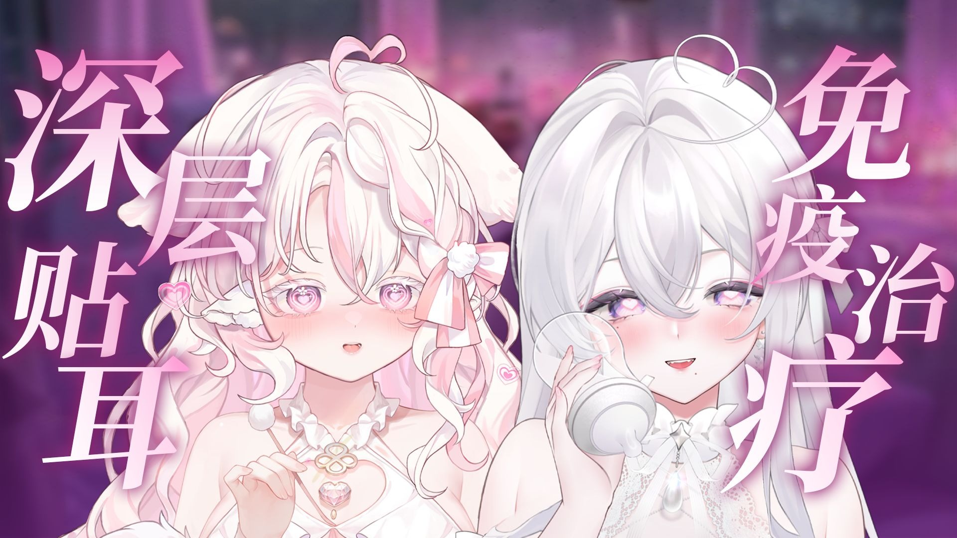 【双人ASMR|助眠】压感MAXの双耳孔雀鱼♡帮你找回最初的敏感✦Hi-Res无损音质