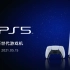 PS5中国上市宣传片