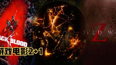 求生之路电影版 3842c6bb7a982ccccacf923ef5e6ce918d2b3312.jpg@480w_270h_1c