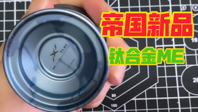 钛合金是什么东西做出来的 384b0260652a856c21f1cb0b46af970819137d56.jpg@280w_158h_1c_100q.jpg