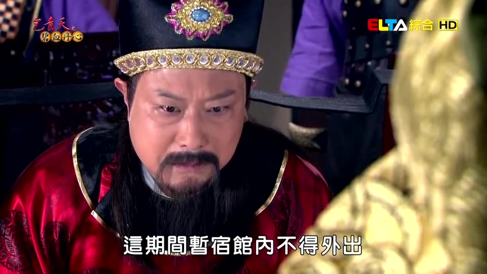 新包青天之血酬蛊