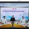 全国青年刑诉学者在线系列讲座【第三季】开幕讲座：刑诉法学研究若干前沿问题与刑诉法的修改