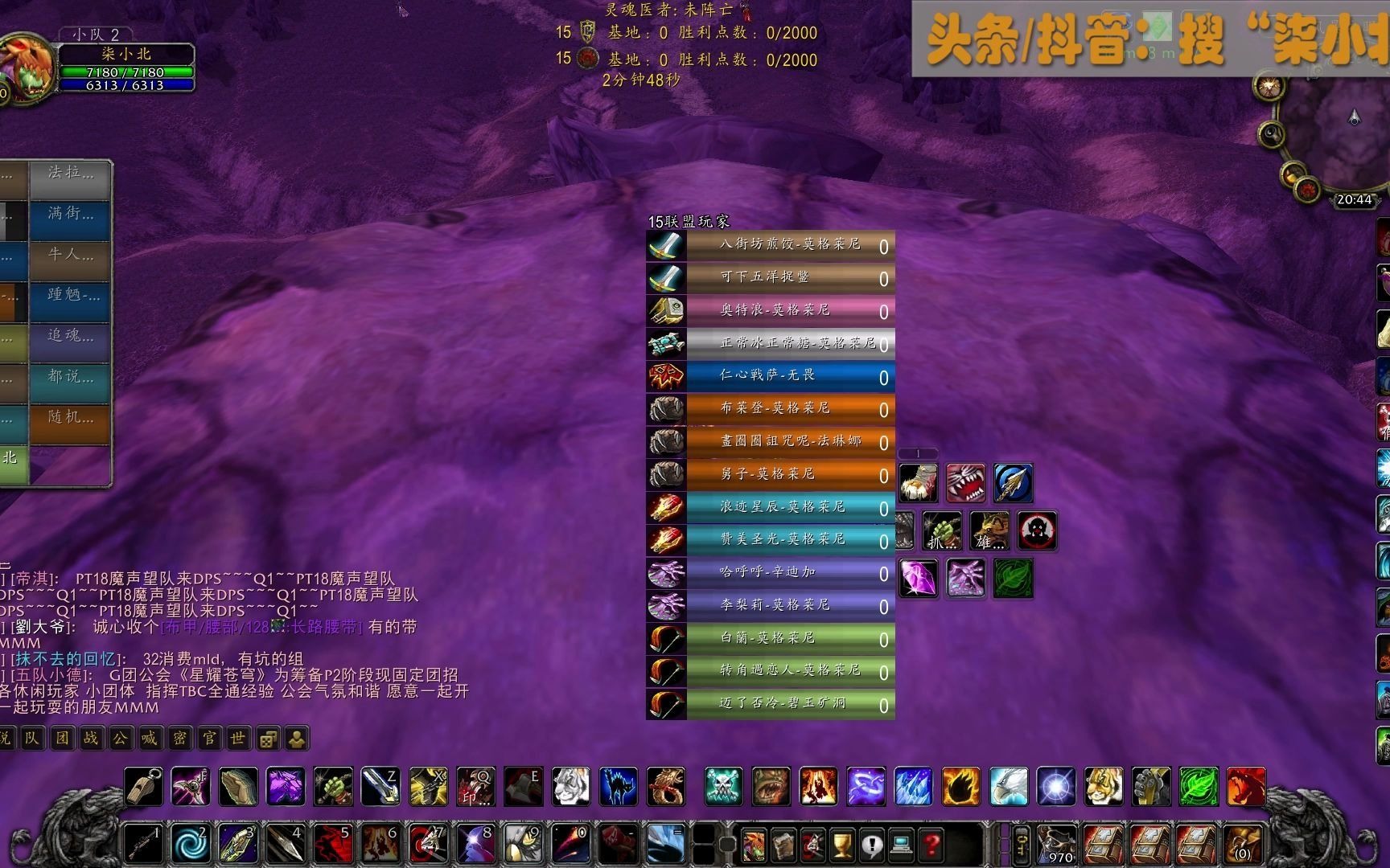 【魔兽世界tbc】打战场时的敌对信息框体实在讨厌，教你轻松去掉wow第一视角 3218