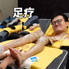 足疗按摩好酸爽，19岁技师，瘦但有力手法好，解压
