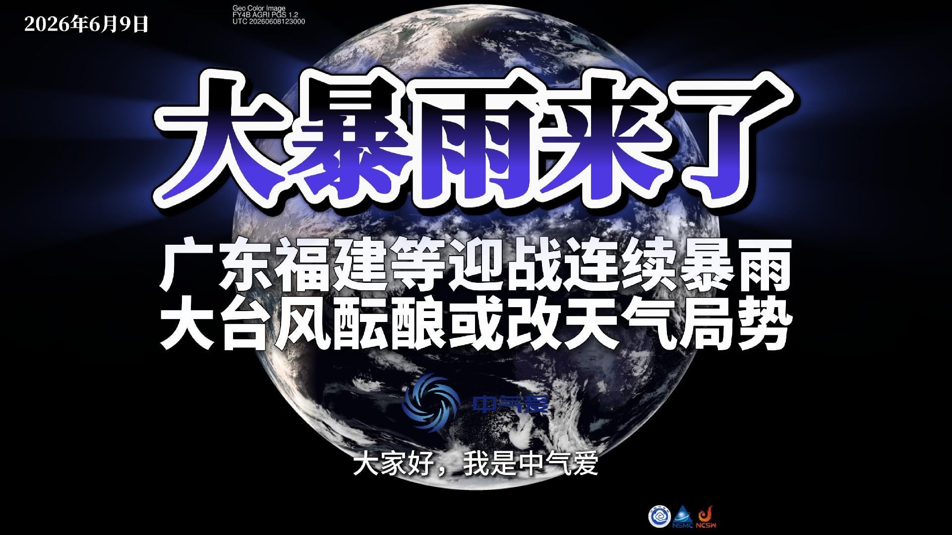 大暴雨来了：广东福建等迎战连续暴雨，大台风酝酿或改天气局势