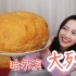 试吃50元的哈尔滨大列巴，第一次见这么大的面包，味道真的是绝了！