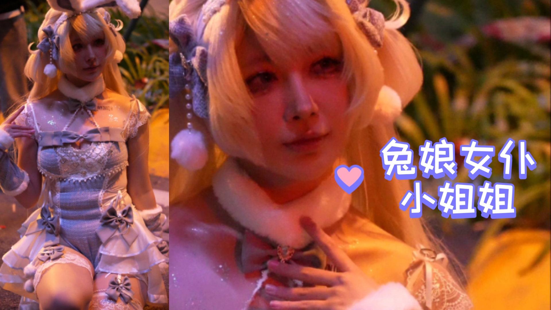 【Bunny Girl Maid Cosplay】- Reflective Strappy White Stocking Bunny