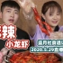 【盗月社食遇记】自制麻辣小龙虾，一起来扒虾~ （2020.05.29直播录像）