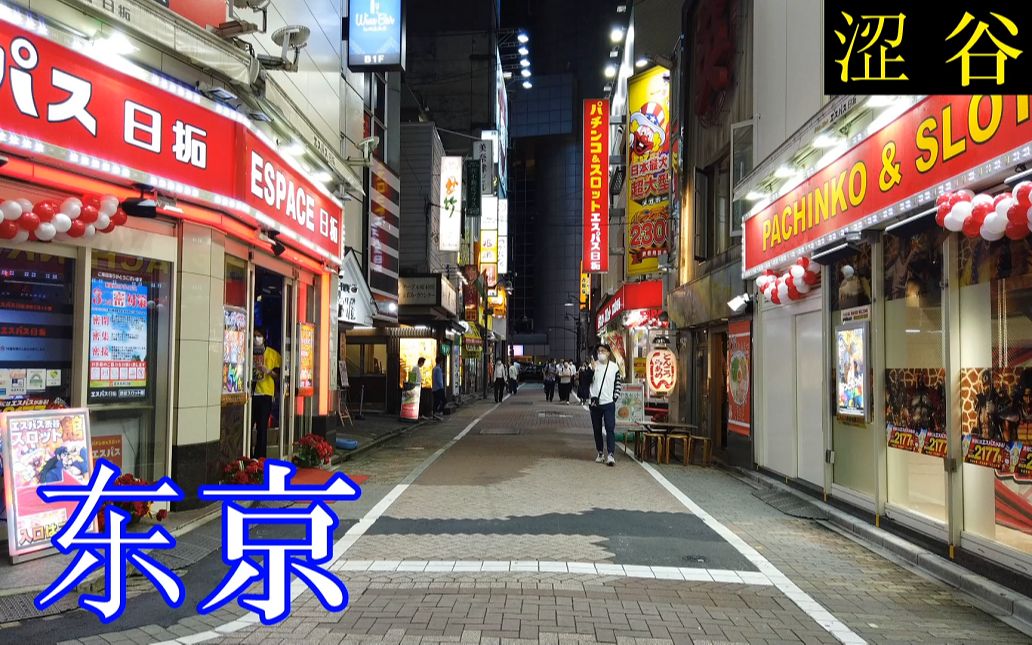 4K【3D环绕】日本东京・「涩谷」 夜景 漫步（涩谷区）【高音质】 Osmo Pocket_哔哩哔哩 (゜-゜)つロ 干杯~-bilibili