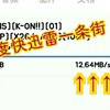 别再用迅雷下载BT种子了，这个速度快到离谱