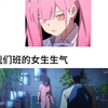 太真实了