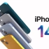 【iPhone 14 概念宣传片！】直开孔镜头！多彩配色！无刘海！完美全面屏！
