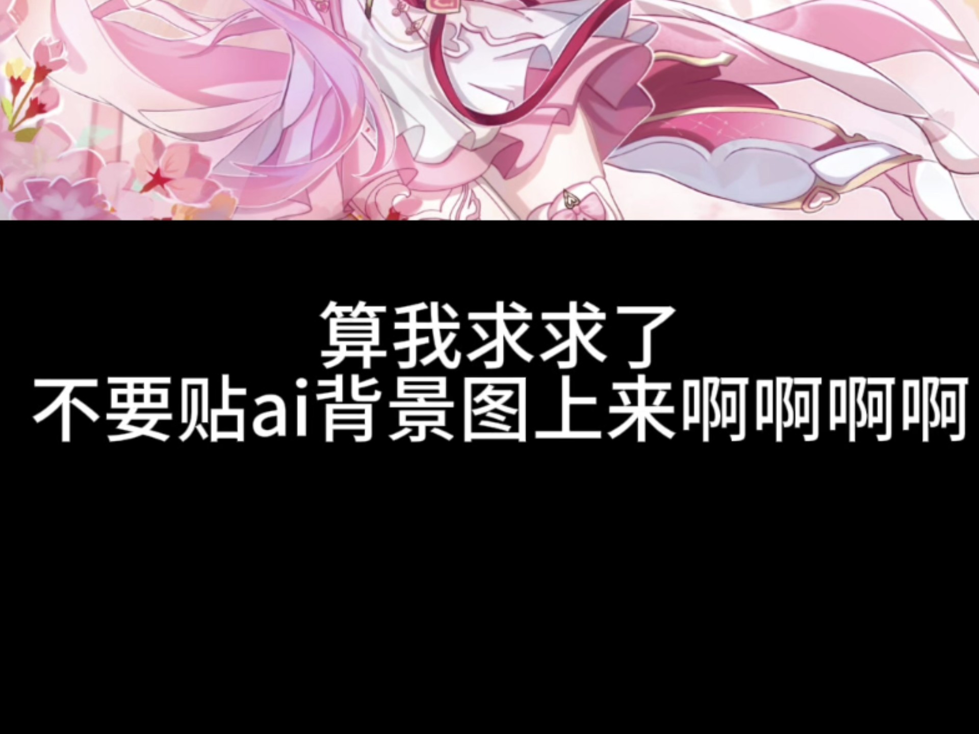 爱莉绘画接龙但是……